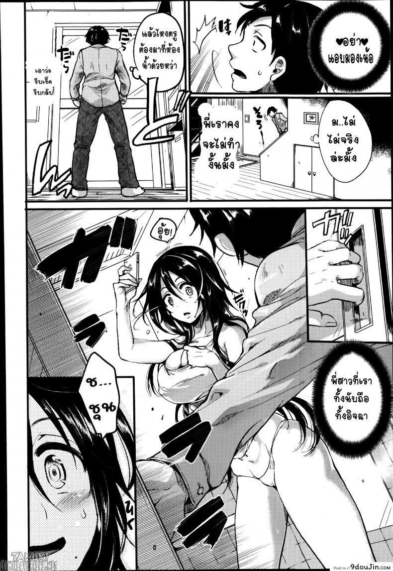 อ่านโดจิน พี่สาวผมดั่งเทพธิดาหน้าไลน์ [Doumou] Akogare Neechan Megami-sama | Admired Sister Goddess ซับไทย หน้าที่ 4