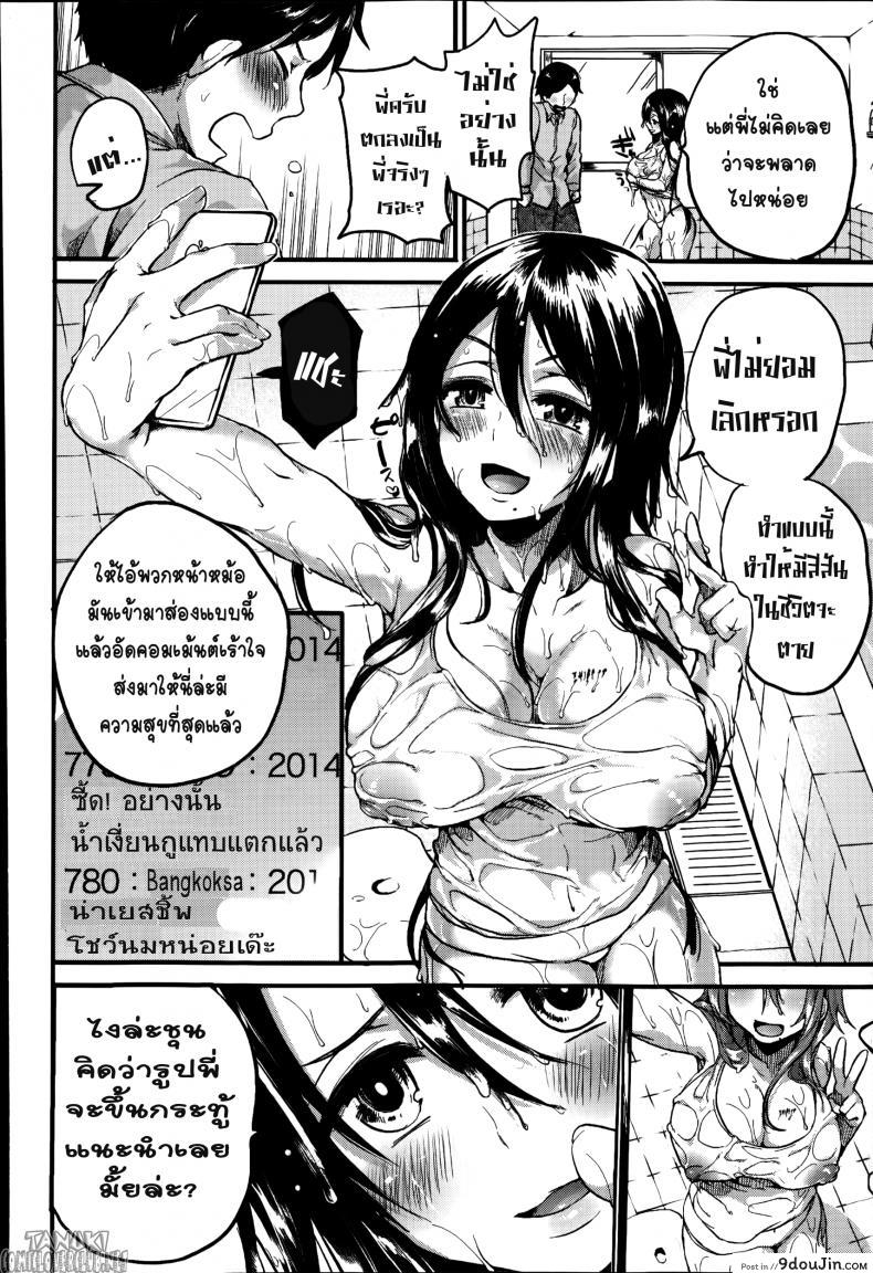 อ่านโดจิน พี่สาวผมดั่งเทพธิดาหน้าไลน์ [Doumou] Akogare Neechan Megami-sama | Admired Sister Goddess ซับไทย หน้าที่ 6