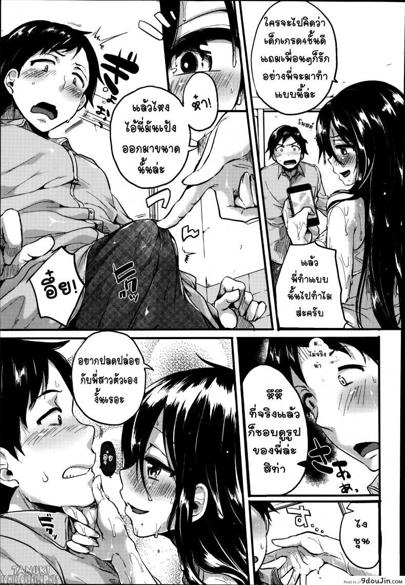 อ่านโดจิน พี่สาวผมดั่งเทพธิดาหน้าไลน์ [Doumou] Akogare Neechan Megami-sama | Admired Sister Goddess ซับไทย หน้าที่ 7