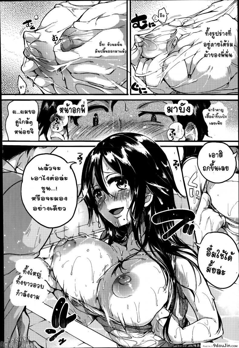 อ่านโดจิน พี่สาวผมดั่งเทพธิดาหน้าไลน์ [Doumou] Akogare Neechan Megami-sama | Admired Sister Goddess ซับไทย หน้าที่ 10