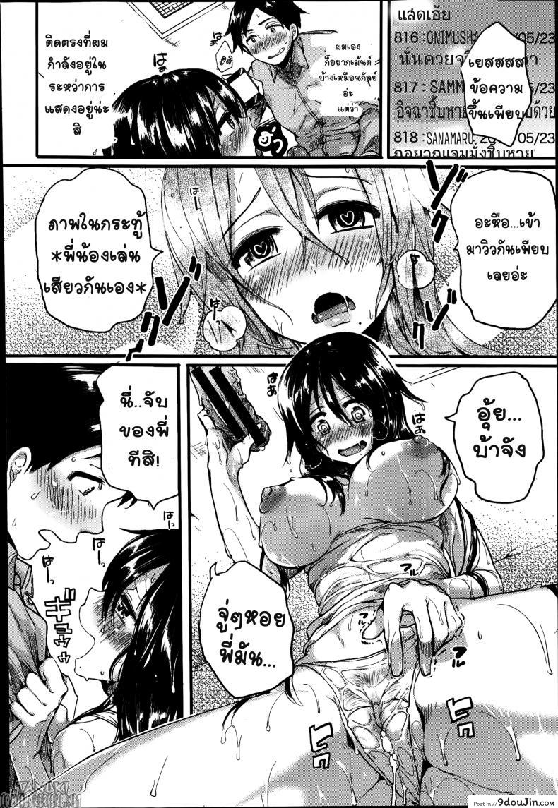 อ่านโดจิน พี่สาวผมดั่งเทพธิดาหน้าไลน์ [Doumou] Akogare Neechan Megami-sama | Admired Sister Goddess ซับไทย หน้าที่ 14