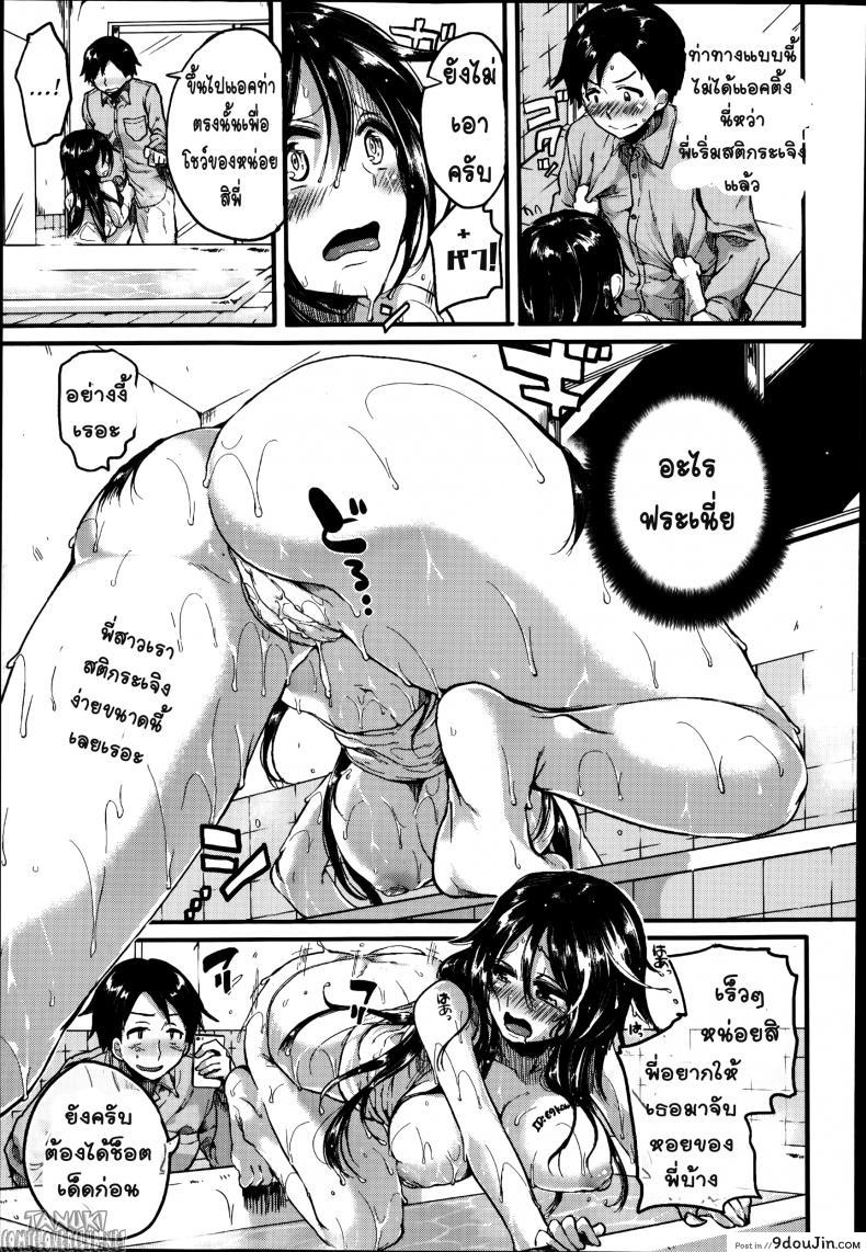 อ่านโดจิน พี่สาวผมดั่งเทพธิดาหน้าไลน์ [Doumou] Akogare Neechan Megami-sama | Admired Sister Goddess ซับไทย หน้าที่ 15