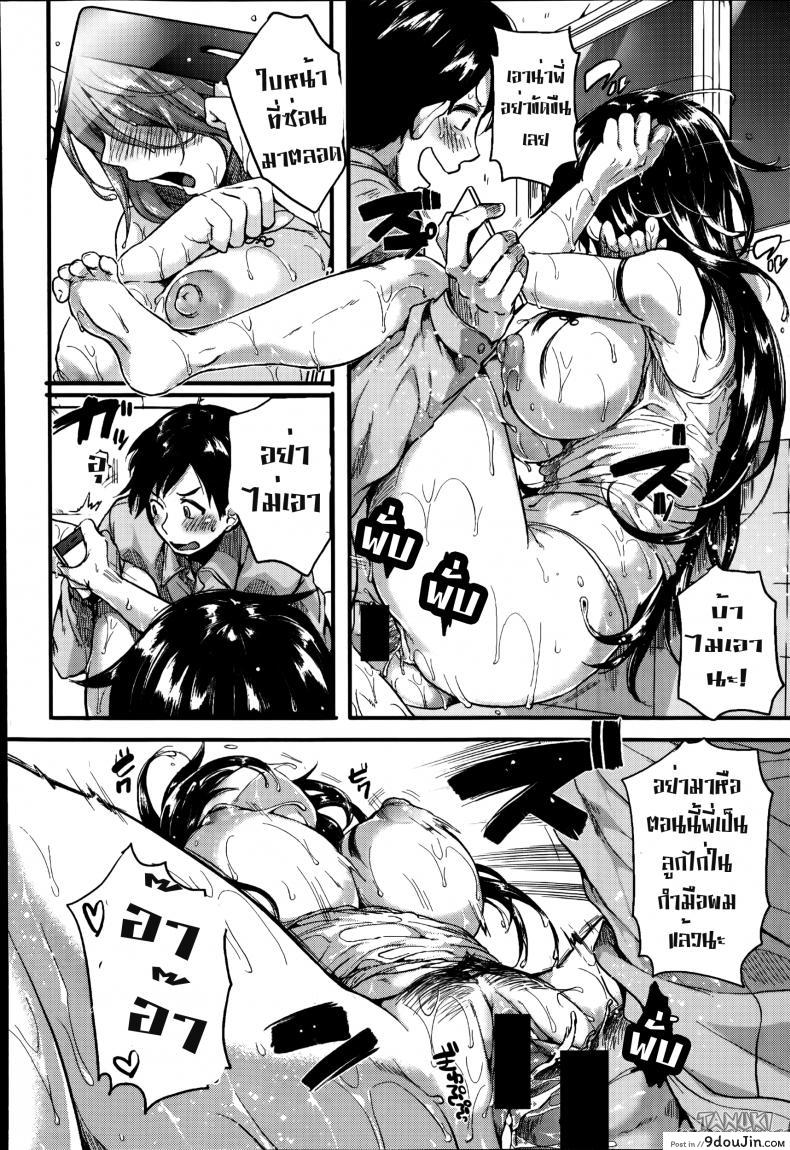 อ่านโดจิน พี่สาวผมดั่งเทพธิดาหน้าไลน์ [Doumou] Akogare Neechan Megami-sama | Admired Sister Goddess ซับไทย หน้าที่ 22