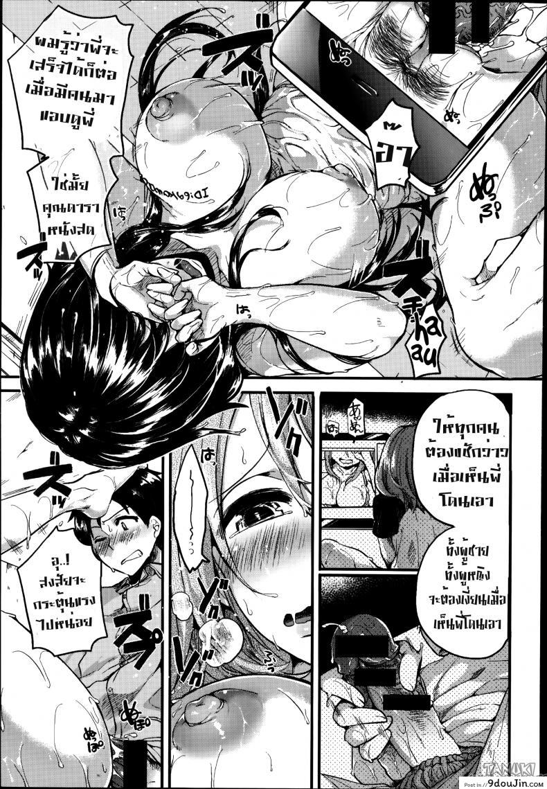 อ่านโดจิน พี่สาวผมดั่งเทพธิดาหน้าไลน์ [Doumou] Akogare Neechan Megami-sama | Admired Sister Goddess ซับไทย หน้าที่ 23
