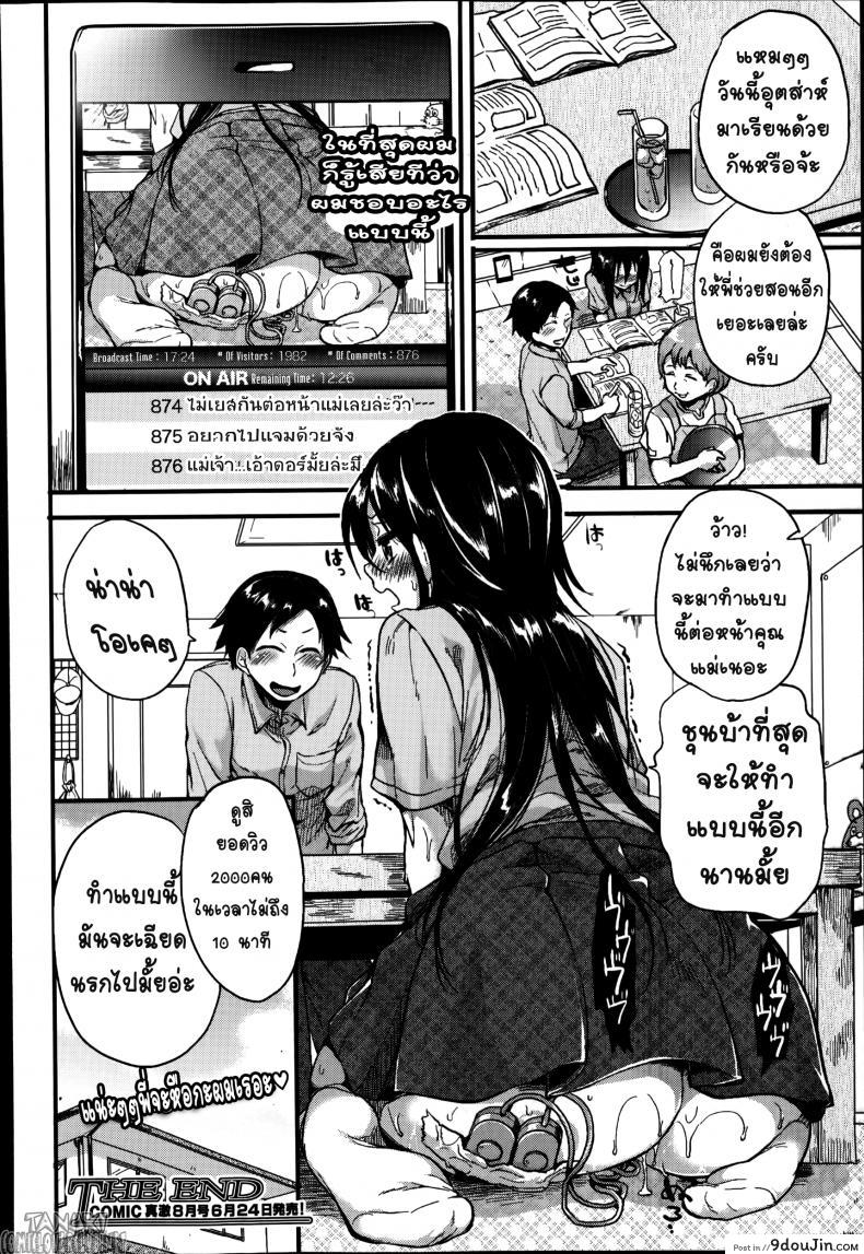 อ่านโดจิน พี่สาวผมดั่งเทพธิดาหน้าไลน์ [Doumou] Akogare Neechan Megami-sama | Admired Sister Goddess ซับไทย หน้าที่ 26
