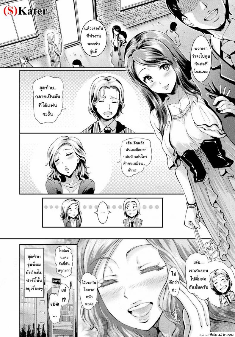 อ่านโดจิน ปาร์ตี้สวิงหาคู่ [Hiroshiki] Welcome to the Swingers’ Party! (Comic Bavel 2018-06) แปลไทย หน้าที่ 20
