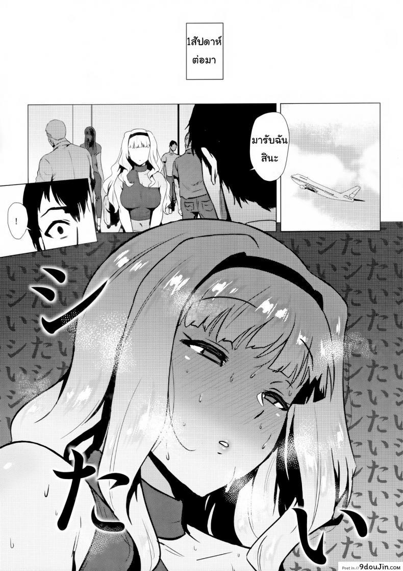 อ่านโดจิน ขาดเธอไม่ได้ [Amarini Senpaku! (Yokkora)] Takane wa Yokkyuu Fuman (THE [email protected]) อ่านฟรี หน้าที่ 4