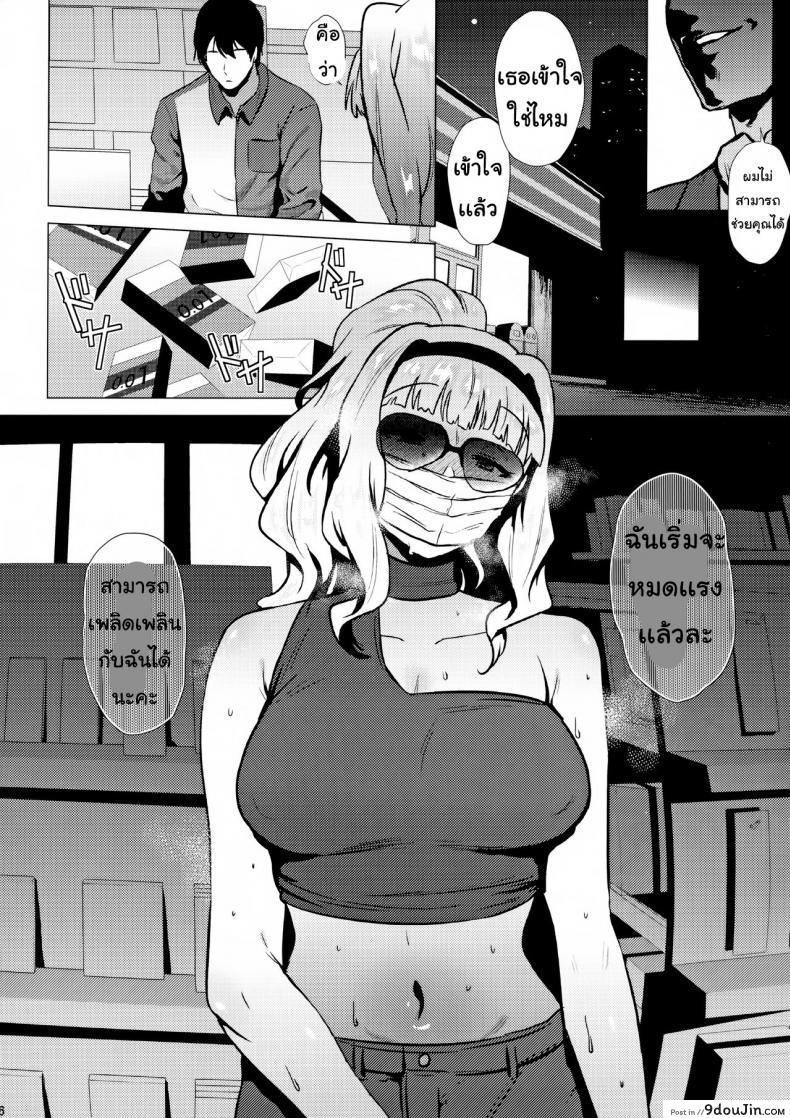 อ่านโดจิน ขาดเธอไม่ได้ [Amarini Senpaku! (Yokkora)] Takane wa Yokkyuu Fuman (THE [email protected]) อ่านฟรี หน้าที่ 5