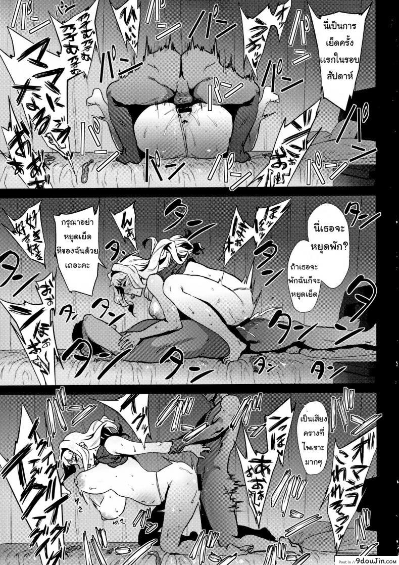อ่านโดจิน ขาดเธอไม่ได้ [Amarini Senpaku! (Yokkora)] Takane wa Yokkyuu Fuman (THE [email protected]) อ่านฟรี หน้าที่ 18