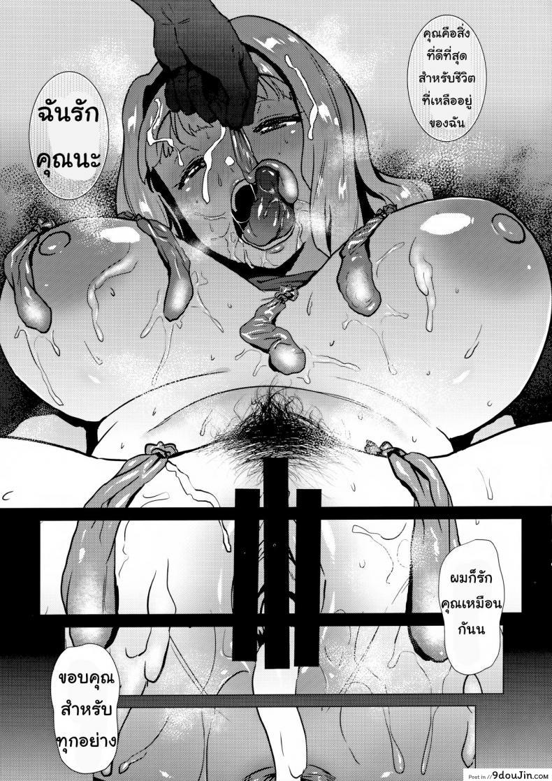 อ่านโดจิน ขาดเธอไม่ได้ [Amarini Senpaku! (Yokkora)] Takane wa Yokkyuu Fuman (THE [email protected]) อ่านฟรี หน้าที่ 20