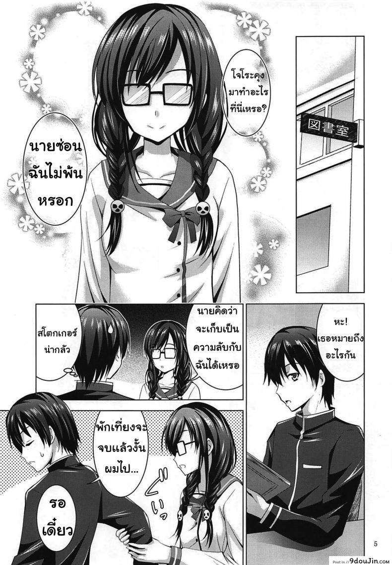 อ่านโดจิน รักแค่คุณ [Studio BIG-X (Arino Hiroshi)] MOUSOU THEATER 62 (Ore o Suki nano wa Omae dake kayo) หน้าที่ 2