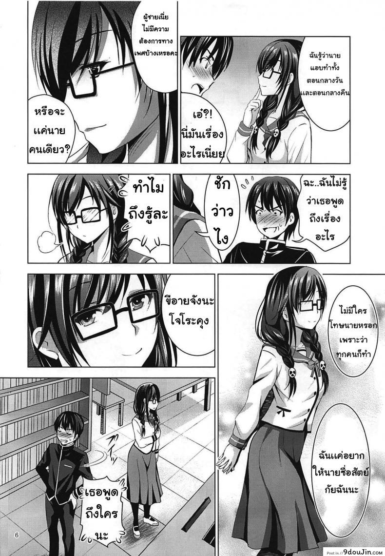 อ่านโดจิน รักแค่คุณ [Studio BIG-X (Arino Hiroshi)] MOUSOU THEATER 62 (Ore o Suki nano wa Omae dake kayo) หน้าที่ 3