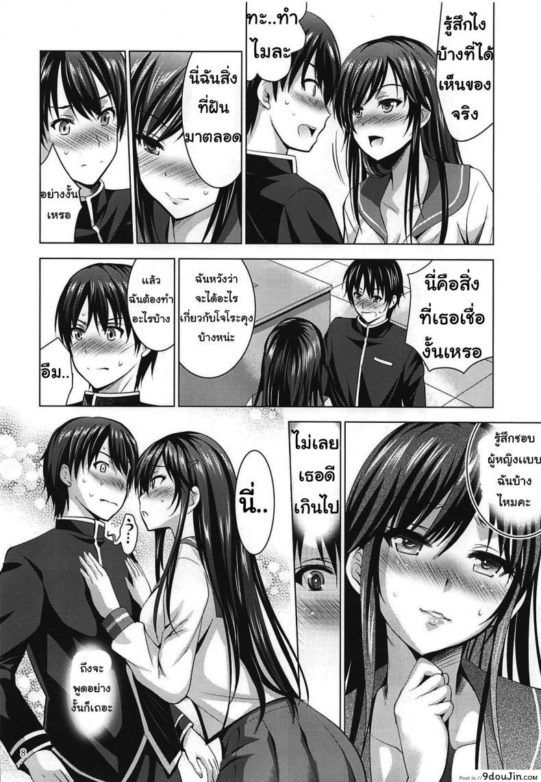 อ่านโดจิน รักแค่คุณ แปลไทย [Studio BIG-X (Arino Hiroshi)] MOUSOU THEATER 62 (Ore o Suki nano wa Omae dake kayo) หน้าที่ 5