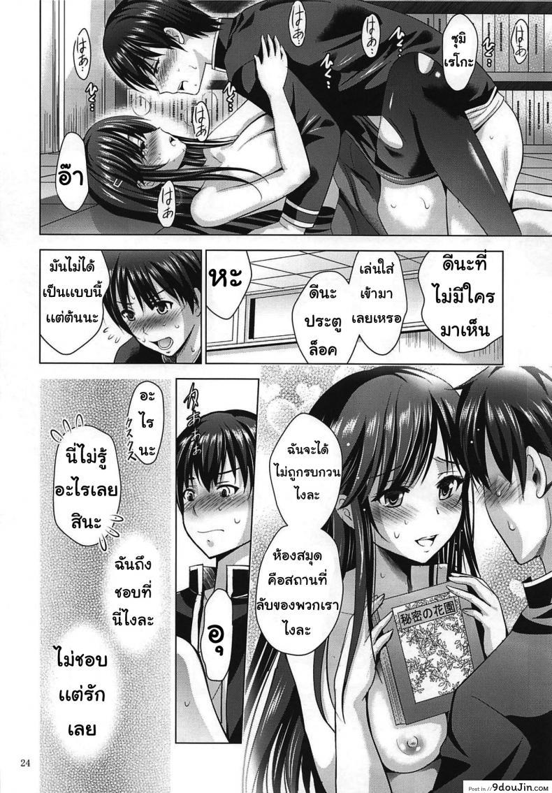 อ่านโดจิน รักแค่คุณ แปลไทย [Studio BIG-X (Arino Hiroshi)] MOUSOU THEATER 62 (Ore o Suki nano wa Omae dake kayo) หน้าที่ 21