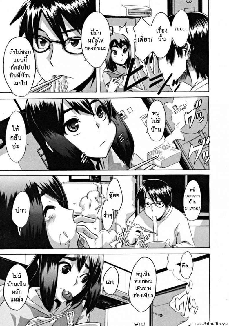 อ่านโดจิน สิ่งดีๆในชีวิตฉัน คือเธอ [ShindoL] Hitori Nabe × Futari Nabe | Single Nabe x Double Nabe (COMIC MUJIN 2008-12) หน้าที่ 5