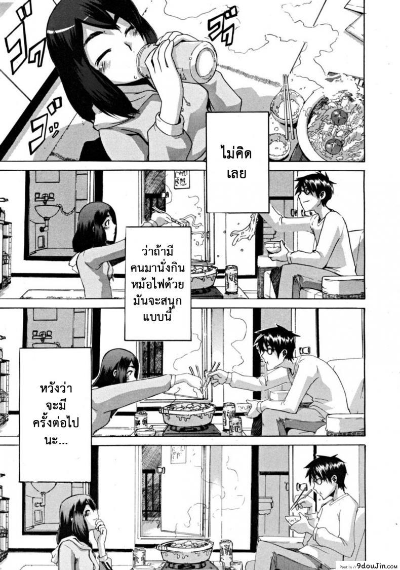 อ่านโดจิน สิ่งดีๆในชีวิตฉัน คือเธอ อ่านฟรี [ShindoL] Hitori Nabe × Futari Nabe | Single Nabe x Double Nabe (COMIC MUJIN 2008-12) หน้าที่ 7