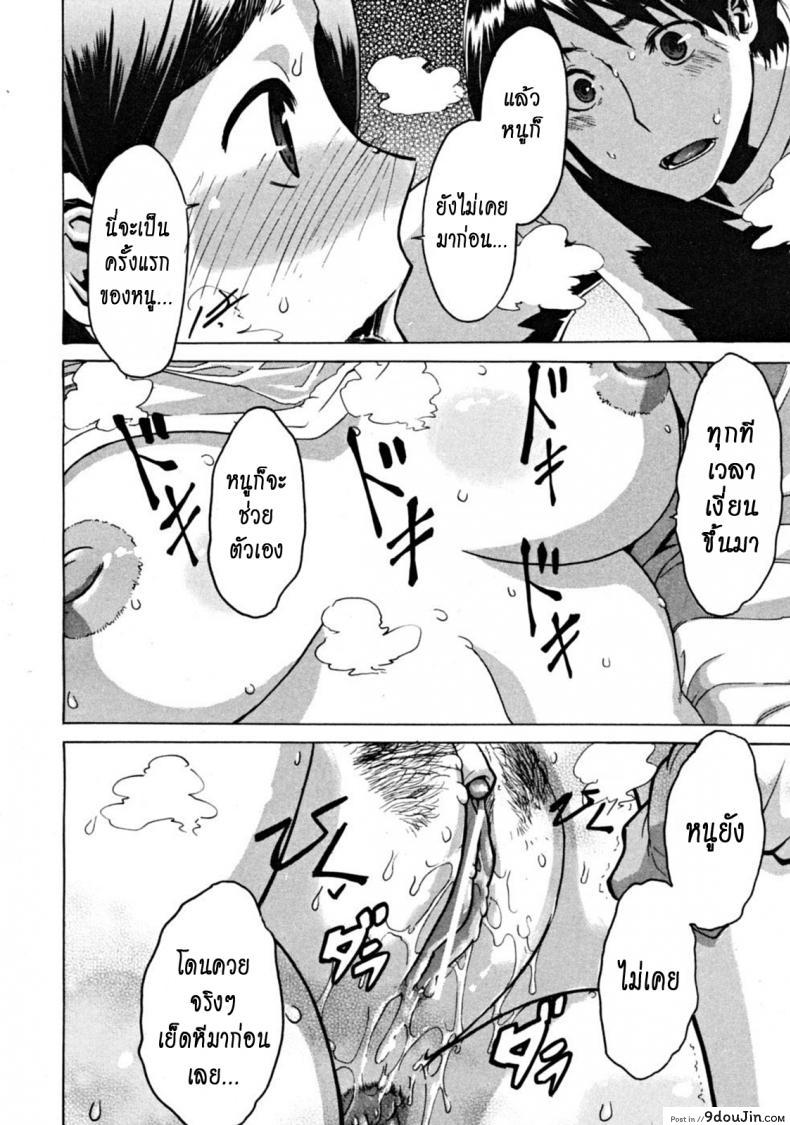 อ่านโดจิน สิ่งดีๆในชีวิตฉัน คือเธอ อ่านฟรี [ShindoL] Hitori Nabe × Futari Nabe | Single Nabe x Double Nabe (COMIC MUJIN 2008-12) หน้าที่ 16