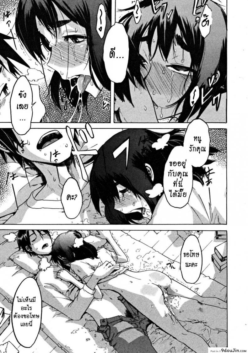 อ่านโดจิน สิ่งดีๆในชีวิตฉัน คือเธอ อ่านฟรี [ShindoL] Hitori Nabe × Futari Nabe | Single Nabe x Double Nabe (COMIC MUJIN 2008-12) หน้าที่ 29