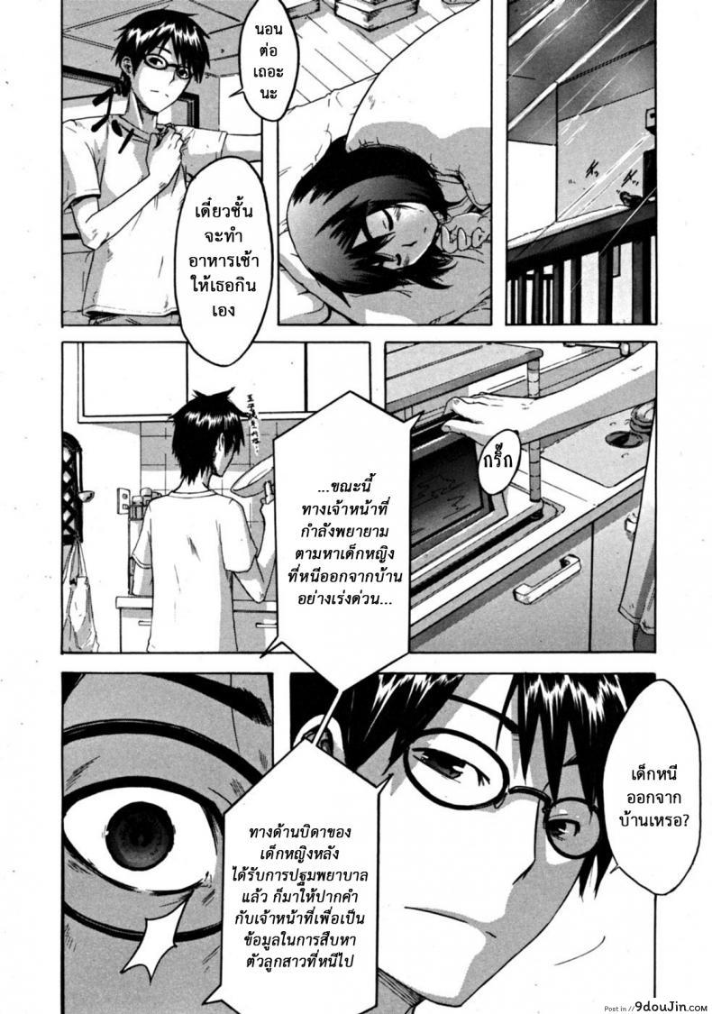 อ่านโดจิน สิ่งดีๆในชีวิตฉัน คือเธอ อ่านฟรี [ShindoL] Hitori Nabe × Futari Nabe | Single Nabe x Double Nabe (COMIC MUJIN 2008-12) หน้าที่ 30