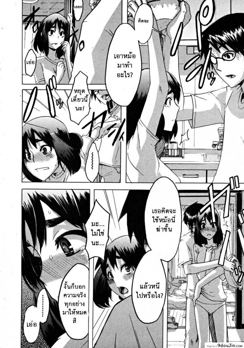 อ่านโดจิน สิ่งดีๆในชีวิตฉัน คือเธอ อ่านฟรี [ShindoL] Hitori Nabe × Futari Nabe | Single Nabe x Double Nabe (COMIC MUJIN 2008-12) หน้าที่ 32
