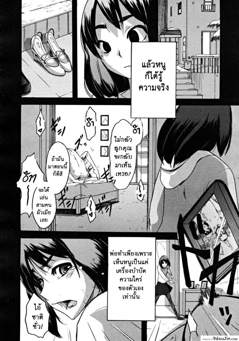 อ่านโดจิน สิ่งดีๆในชีวิตฉัน คือเธอ อ่านฟรี [ShindoL] Hitori Nabe × Futari Nabe | Single Nabe x Double Nabe (COMIC MUJIN 2008-12) หน้าที่ 34