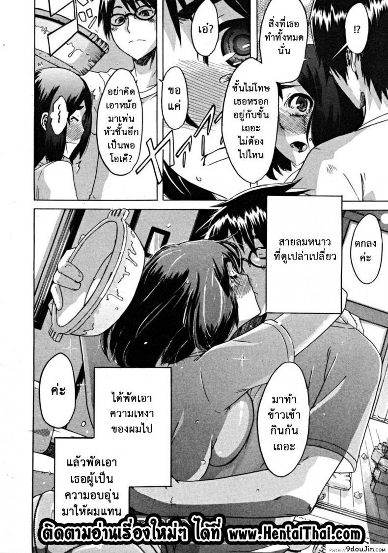 อ่านโดจิน สิ่งดีๆในชีวิตฉัน คือเธอ อ่านฟรี [ShindoL] Hitori Nabe × Futari Nabe | Single Nabe x Double Nabe (COMIC MUJIN 2008-12) หน้าที่ 36