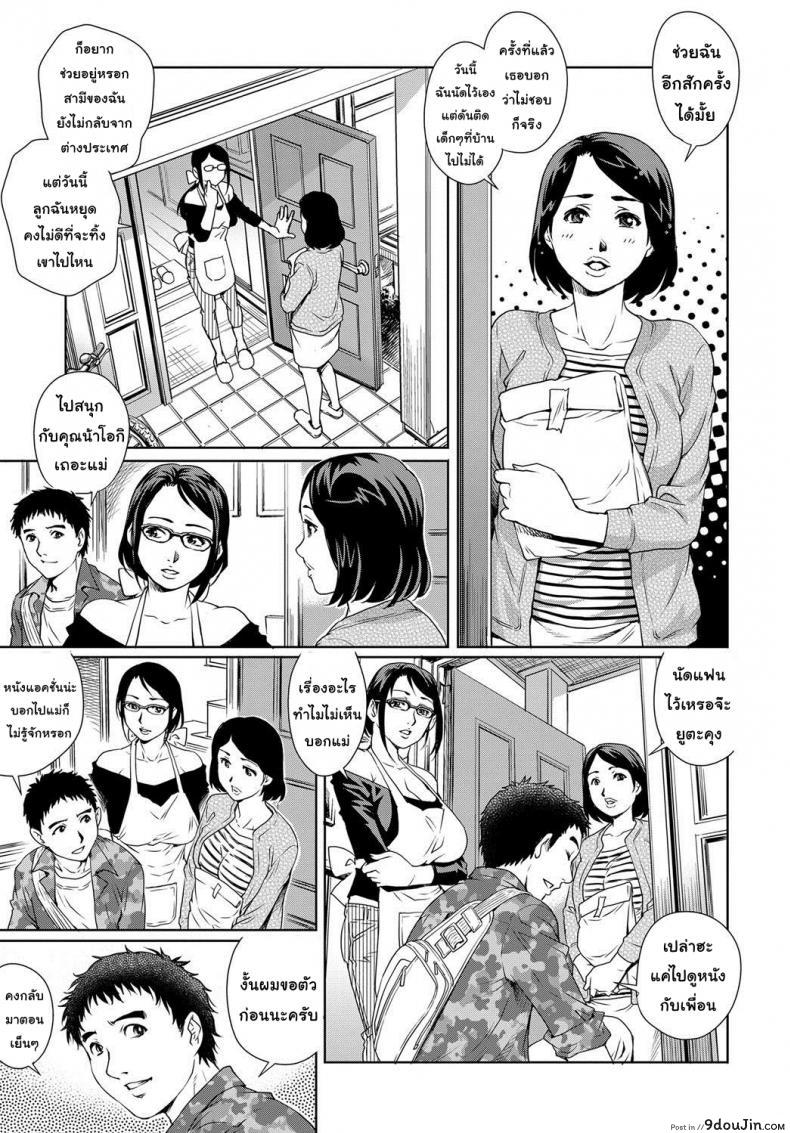 อ่านโดจิน ความลับของแม่และผม [Yanagawa Rio] Secret of Married Woman หน้าที่ 3