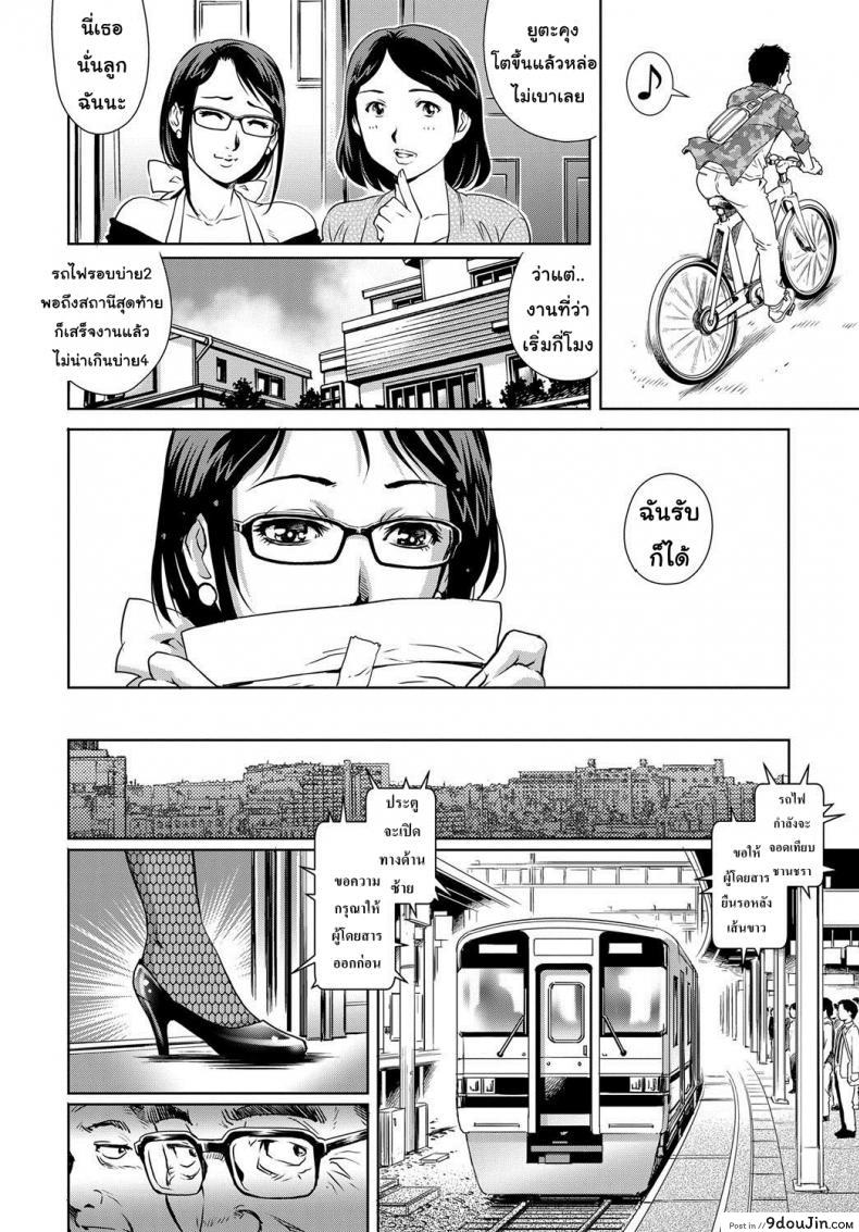 อ่านโดจิน Secret of Married Woman [Yanagawa Rio] แปลไทย หน้าที่ 4