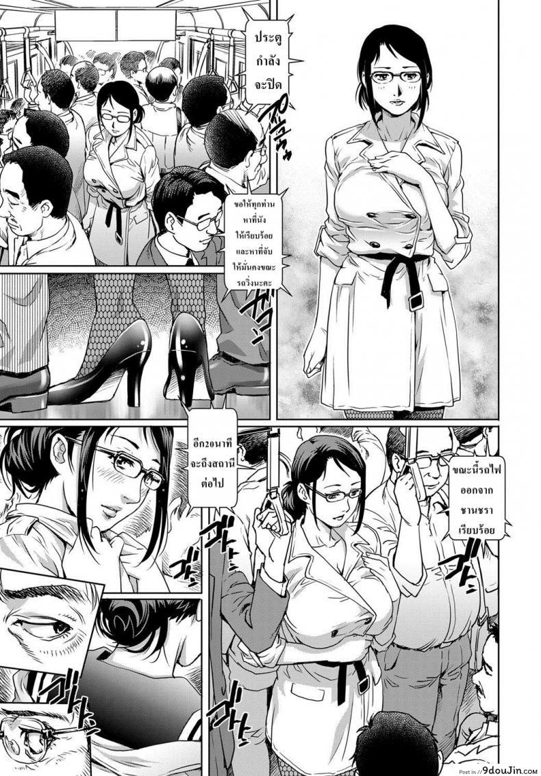 อ่านโดจิน Secret of Married Woman [Yanagawa Rio] แปลไทย หน้าที่ 5