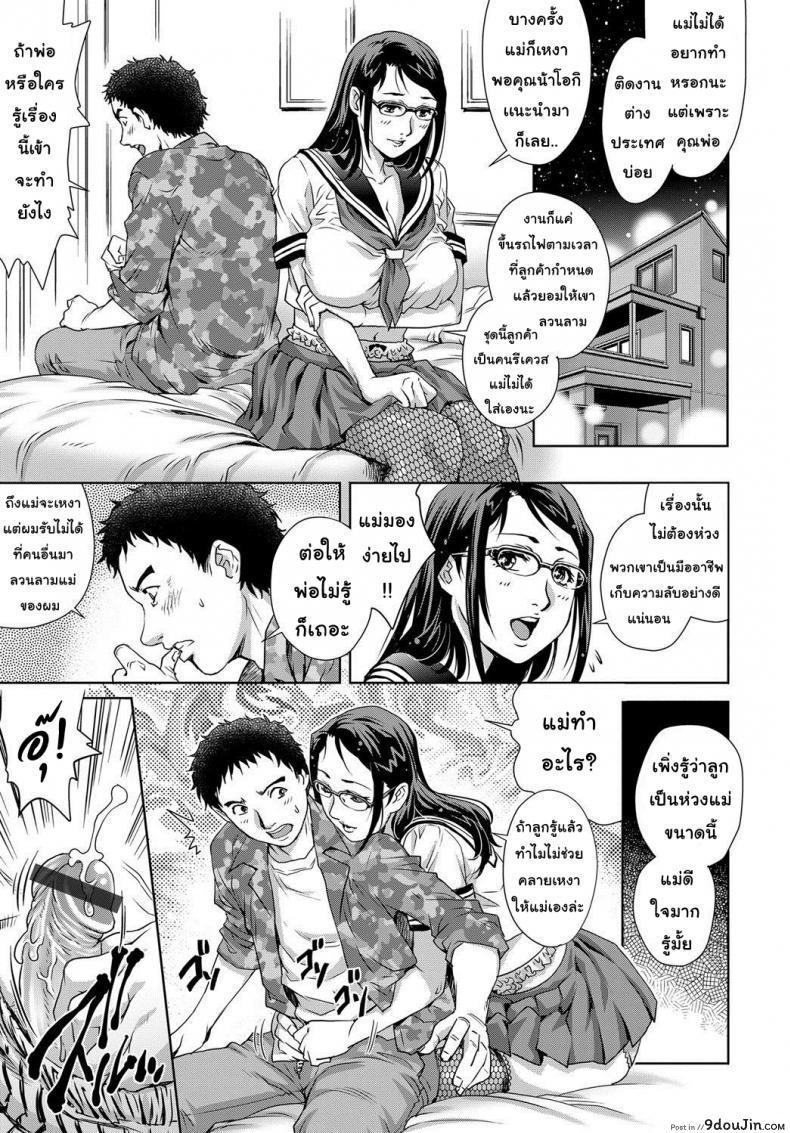 อ่านโดจิน Secret of Married Woman [Yanagawa Rio] แปลไทย หน้าที่ 17