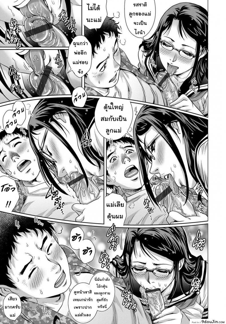 อ่านโดจิน Secret of Married Woman [Yanagawa Rio] แปลไทย หน้าที่ 19
