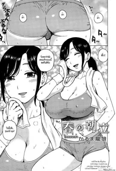 โด่ตอนเช้า!!! อ่านฟรี [Karma Tatsurou] Spring Morning Wood (Comic Kairakuten 2015-06)