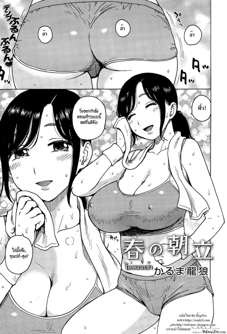 อ่านโดจิน โด่ตอนเช้า!!! [Karma Tatsurou] Spring Morning Wood (Comic Kairakuten 2015-06)