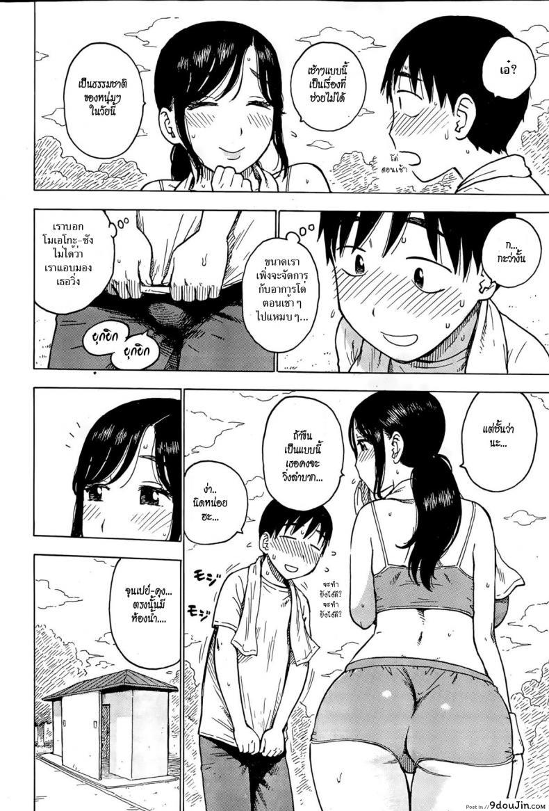 อ่านโดจิน โด่ตอนเช้า!!! [Karma Tatsurou] Spring Morning Wood (Comic Kairakuten 2015-06) หน้าที่ 4