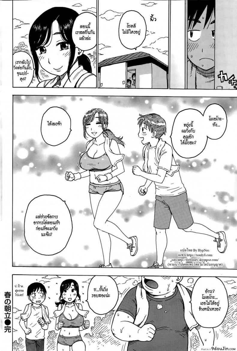อ่านโดจิน โด่ตอนเช้า!!! อ่านฟรี [Karma Tatsurou] Spring Morning Wood (Comic Kairakuten 2015-06) หน้าที่ 16