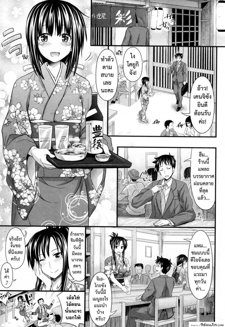 อ่านโดจิน ร้านนี้มีรัก [Makinosaka Shinichi] Koryouriya Sai | Small Restaurant Sai