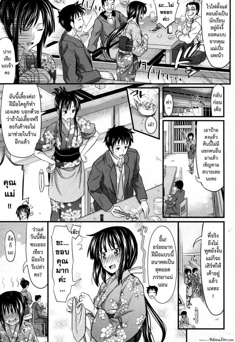 อ่านโดจิน ร้านนี้มีรัก [Makinosaka Shinichi] Koryouriya Sai | Small Restaurant Sai หน้าที่ 3