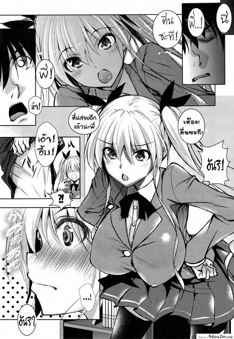อ่านโดจิน หวานฝุดๆ คุณน้องสาว อ่านฟรี [Fukuyama Naoto] Amaimouto (COMIC Megastore Alpha 2014-12) หน้าที่ 5