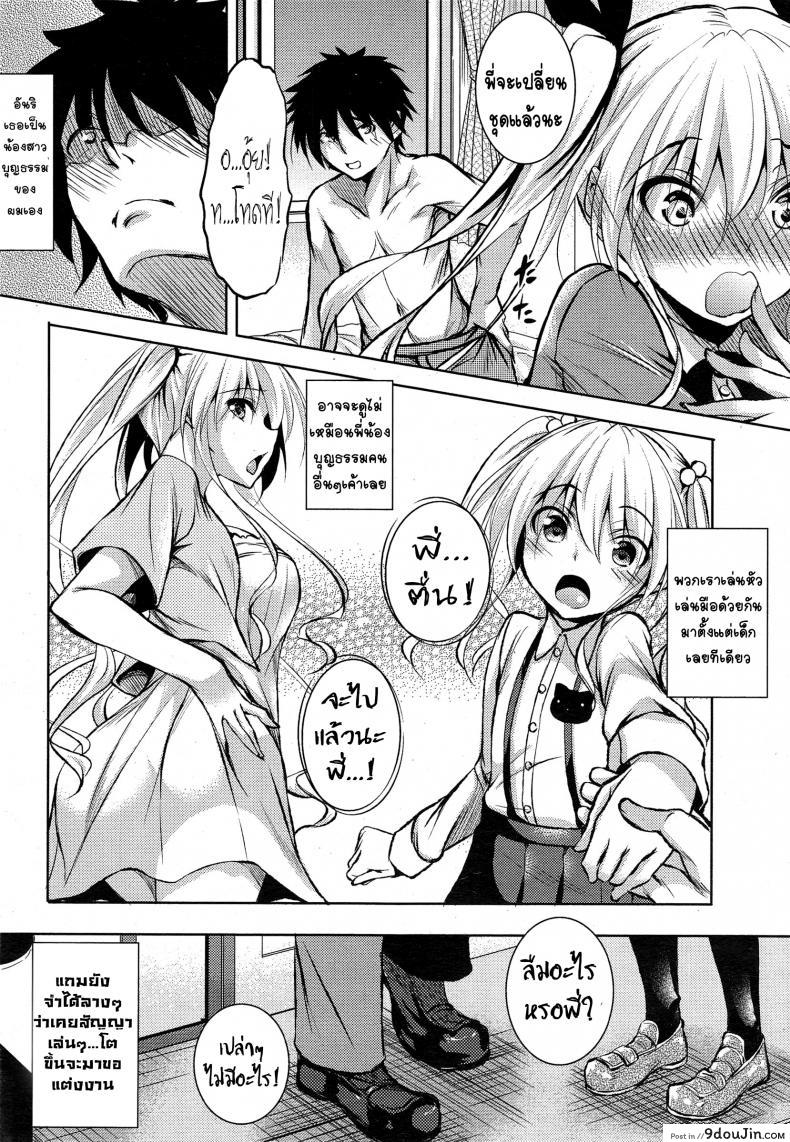 อ่านโดจิน หวานฝุดๆ คุณน้องสาว อ่านฟรี [Fukuyama Naoto] Amaimouto (COMIC Megastore Alpha 2014-12) หน้าที่ 6