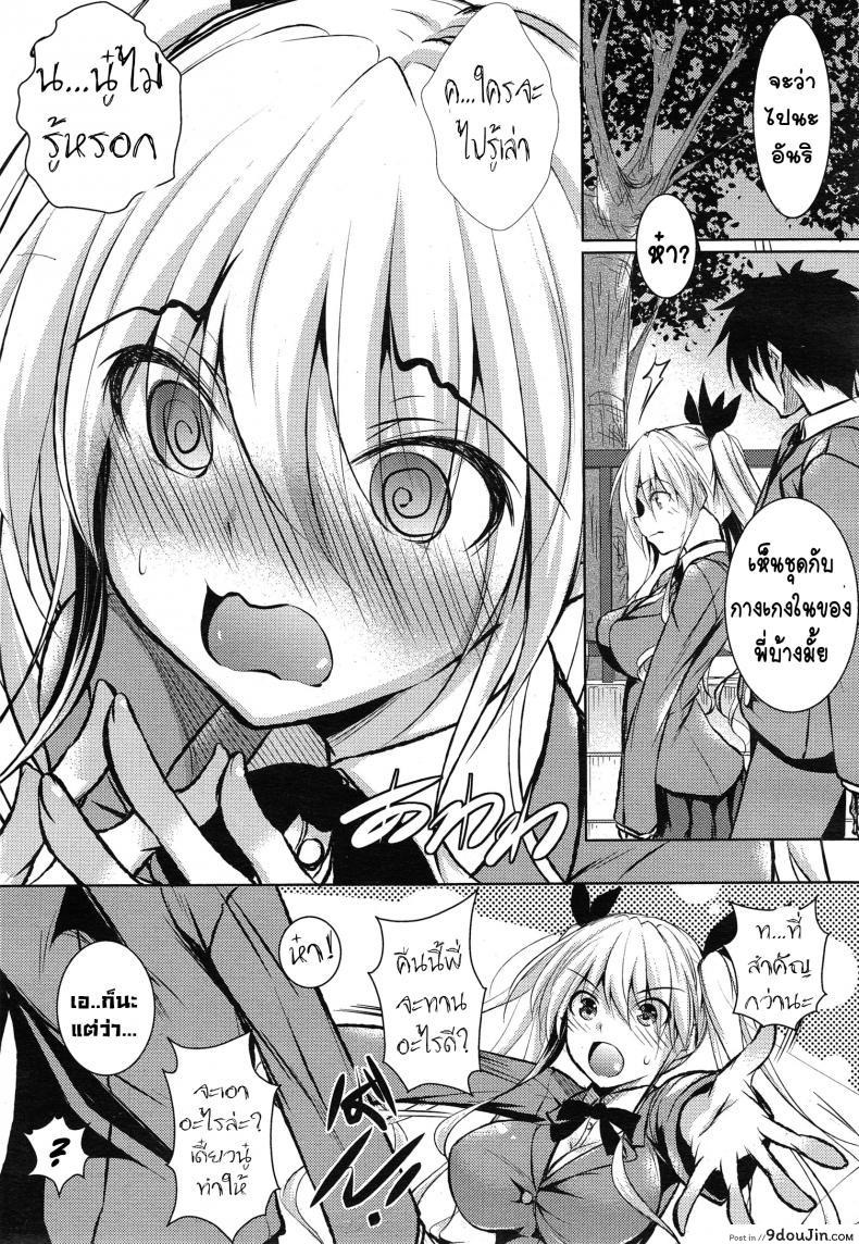 อ่านโดจิน หวานฝุดๆ คุณน้องสาว อ่านฟรี [Fukuyama Naoto] Amaimouto (COMIC Megastore Alpha 2014-12) หน้าที่ 7