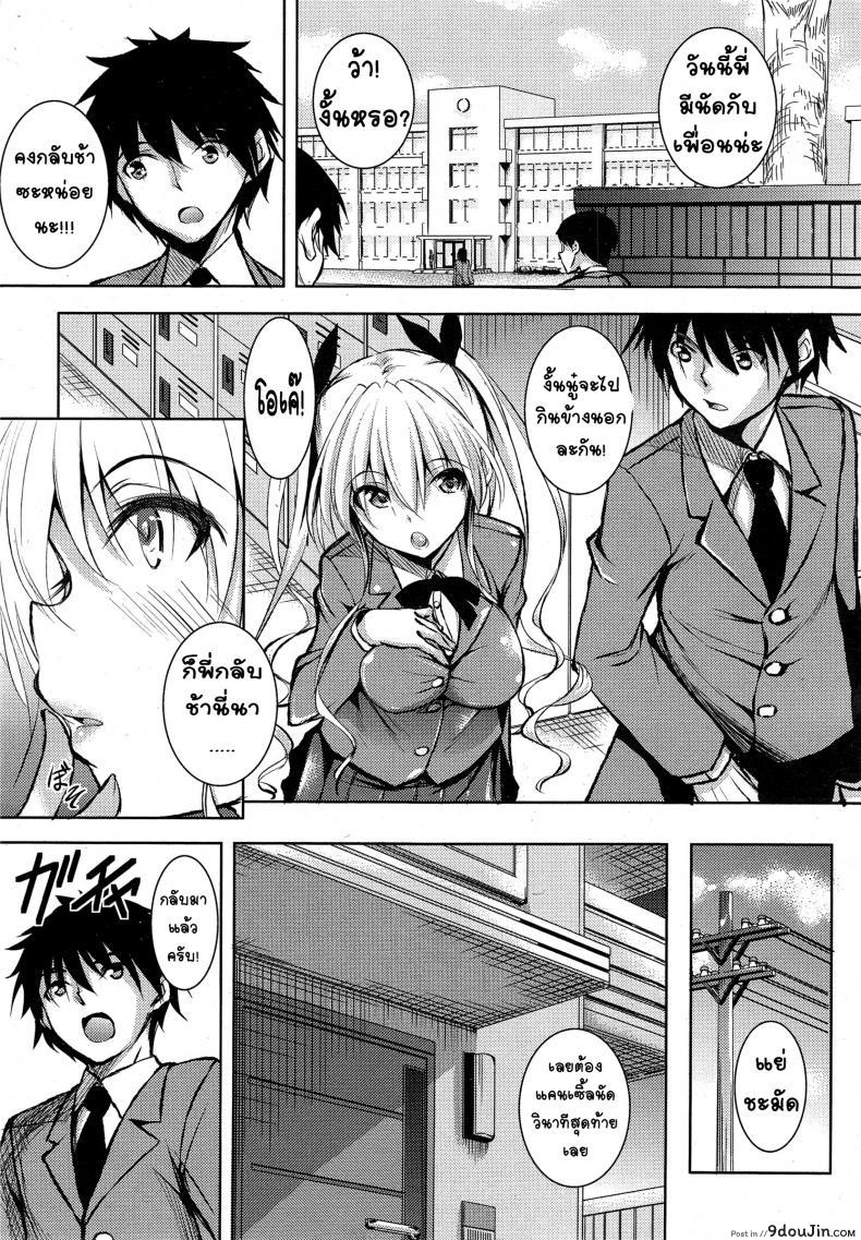 อ่านโดจิน หวานฝุดๆ คุณน้องสาว อ่านฟรี [Fukuyama Naoto] Amaimouto (COMIC Megastore Alpha 2014-12) หน้าที่ 8