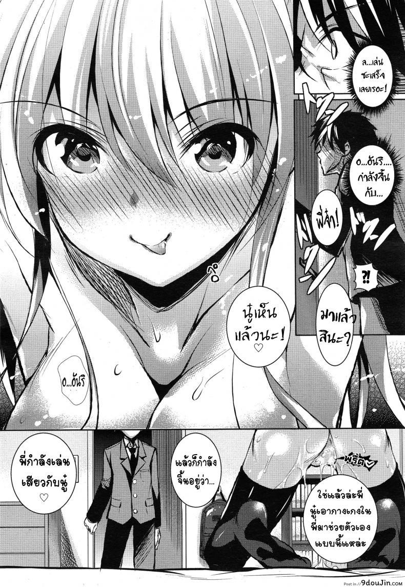 อ่านโดจิน หวานฝุดๆ คุณน้องสาว อ่านฟรี [Fukuyama Naoto] Amaimouto (COMIC Megastore Alpha 2014-12) หน้าที่ 11