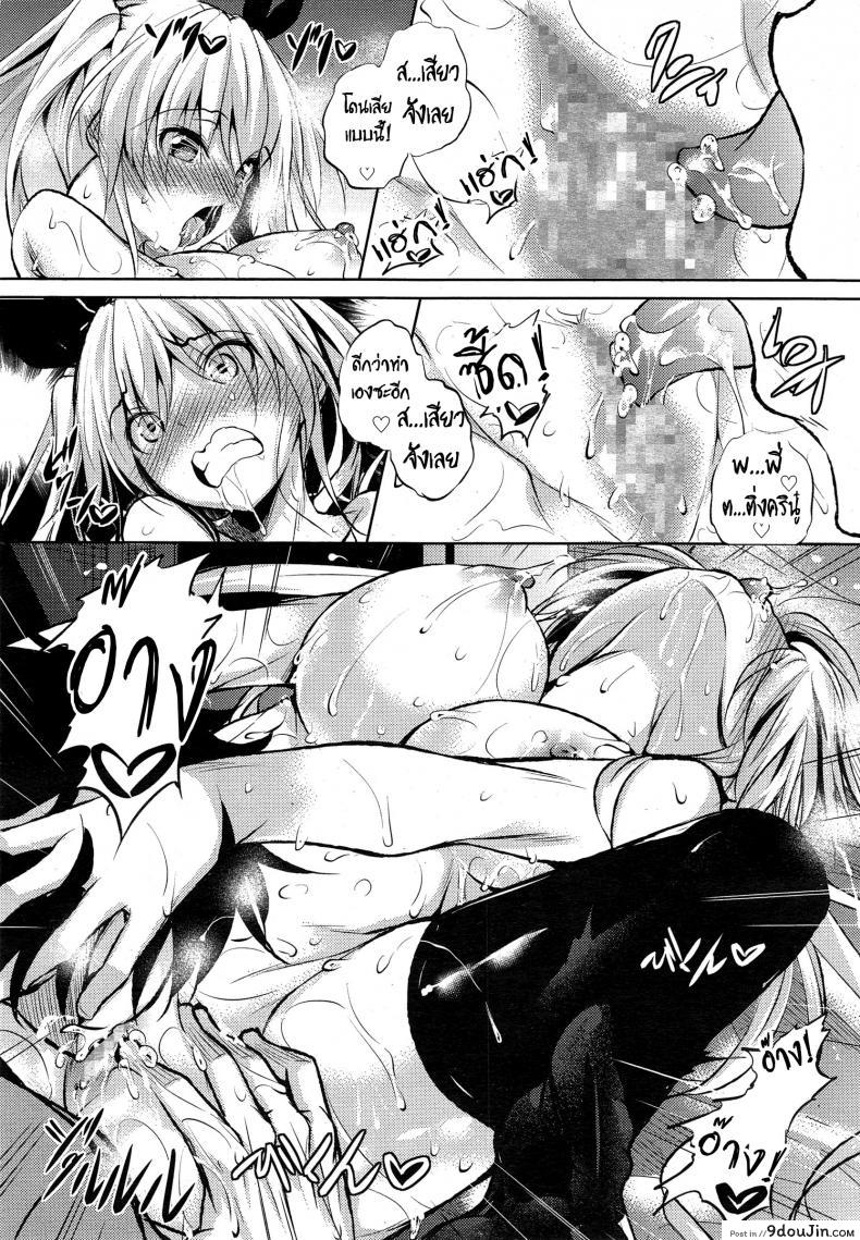อ่านโดจิน หวานฝุดๆ คุณน้องสาว อ่านฟรี [Fukuyama Naoto] Amaimouto (COMIC Megastore Alpha 2014-12) หน้าที่ 14