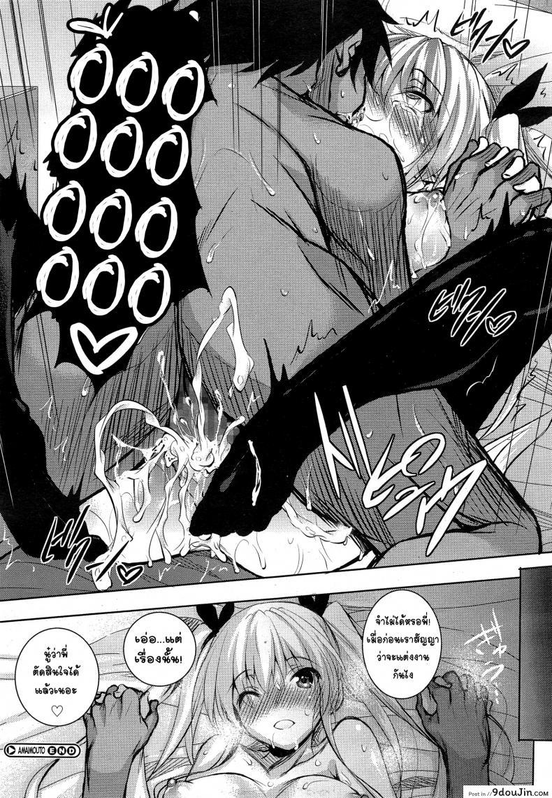 อ่านโดจิน หวานฝุดๆ คุณน้องสาว อ่านฟรี [Fukuyama Naoto] Amaimouto (COMIC Megastore Alpha 2014-12) หน้าที่ 20