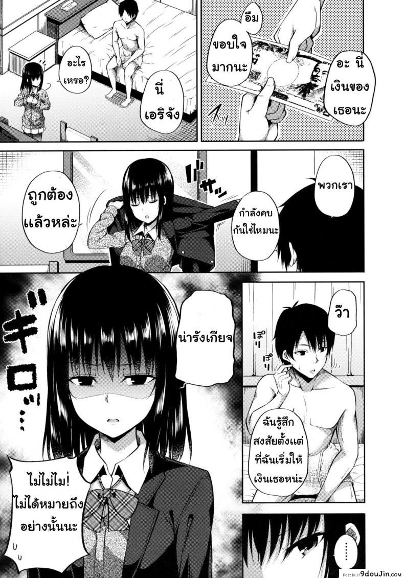 อ่านโดจิน เธอมีปัญหาอะไรไหม [Fujiya (Nectar)] Enkou Shoujo wa Okirai desu ka? หน้าที่ 4