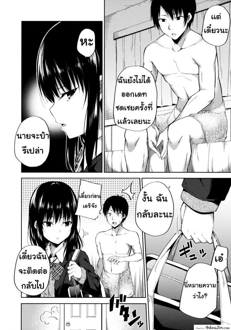 อ่านโดจิน เธอมีปัญหาอะไรไหม แปลไทย [Fujiya (Nectar)] Enkou Shoujo wa Okirai desu ka? หน้าที่ 5