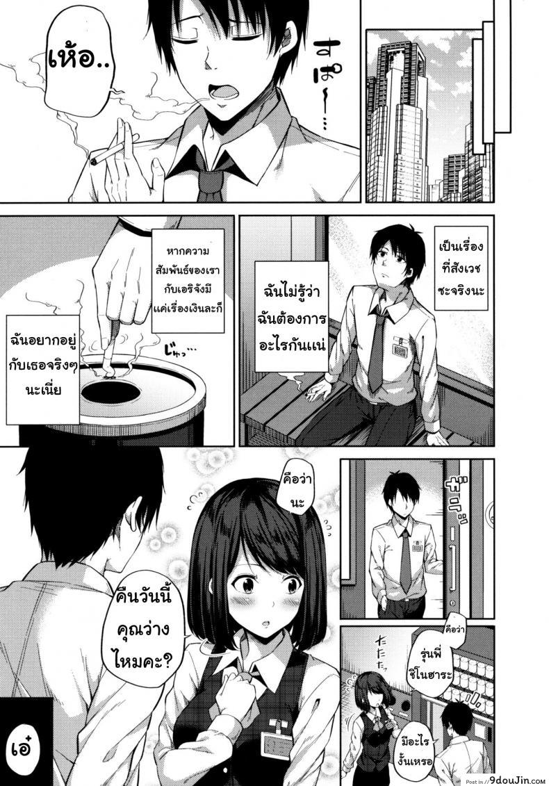 อ่านโดจิน เธอมีปัญหาอะไรไหม แปลไทย [Fujiya (Nectar)] Enkou Shoujo wa Okirai desu ka? หน้าที่ 6