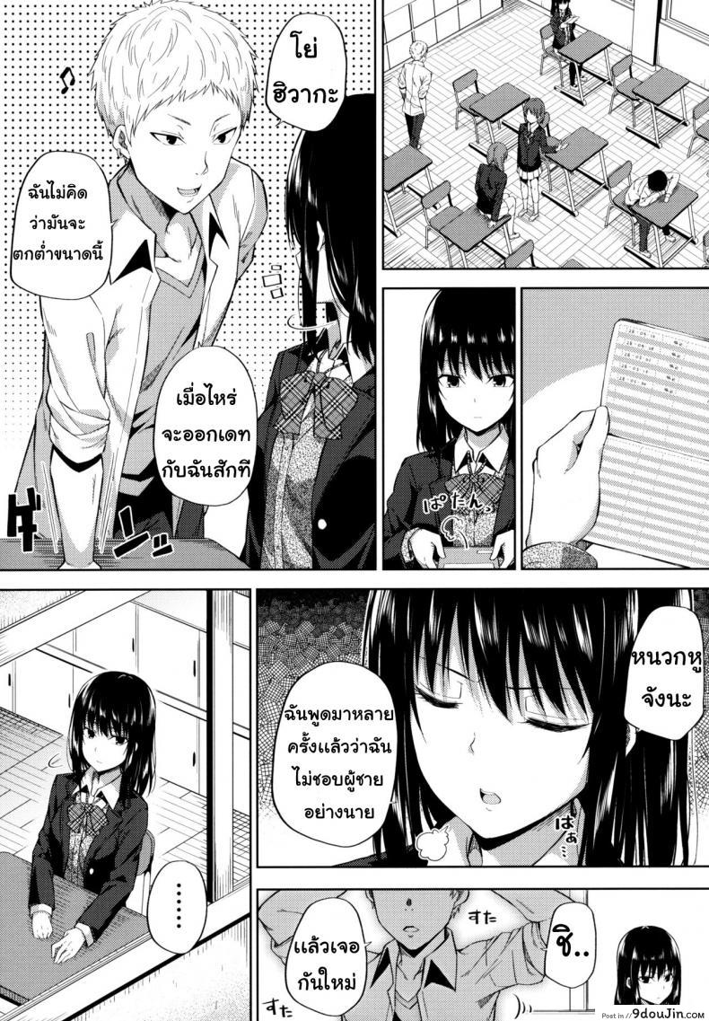 อ่านโดจิน เธอมีปัญหาอะไรไหม แปลไทย [Fujiya (Nectar)] Enkou Shoujo wa Okirai desu ka? หน้าที่ 7