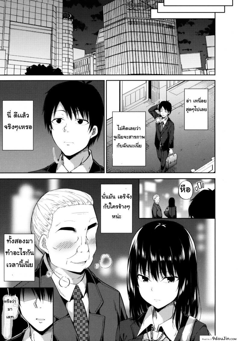 อ่านโดจิน เธอมีปัญหาอะไรไหม แปลไทย [Fujiya (Nectar)] Enkou Shoujo wa Okirai desu ka? หน้าที่ 8