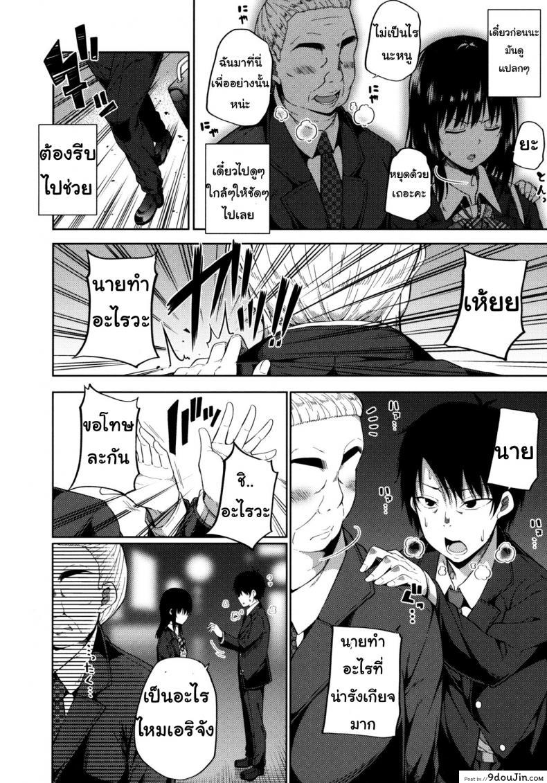 อ่านโดจิน เธอมีปัญหาอะไรไหม แปลไทย [Fujiya (Nectar)] Enkou Shoujo wa Okirai desu ka? หน้าที่ 9